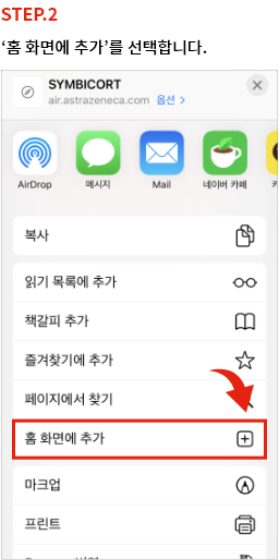 ios_step3